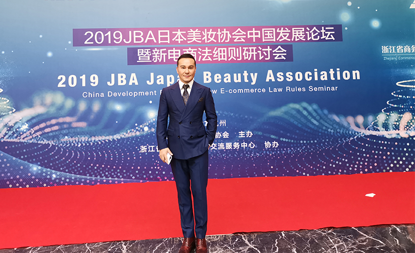 千亿体育国际在线登录
出席2019日本美妆协会中国发展论坛并发表演讲