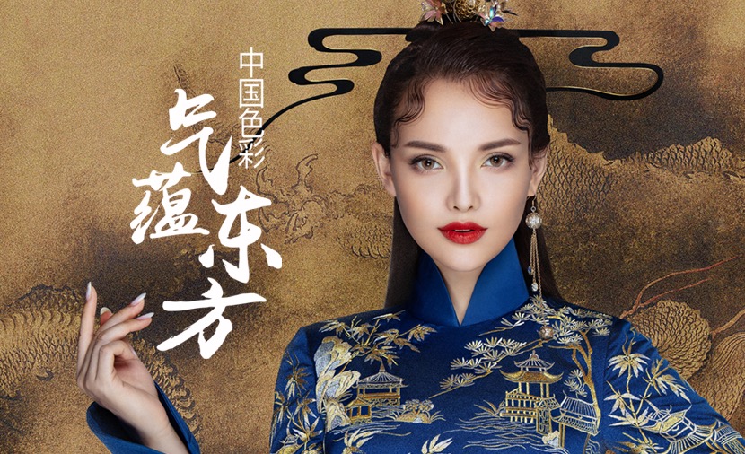 千亿体育国际在线登录
美妆气蕴东方第二季新品发布，中国色彩再次来袭！