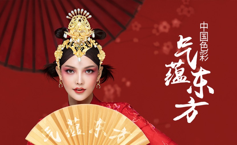 中国色彩续写华丽篇章，千亿体育国际在线登录
美妆“气蕴东方”第三季载誉而来！