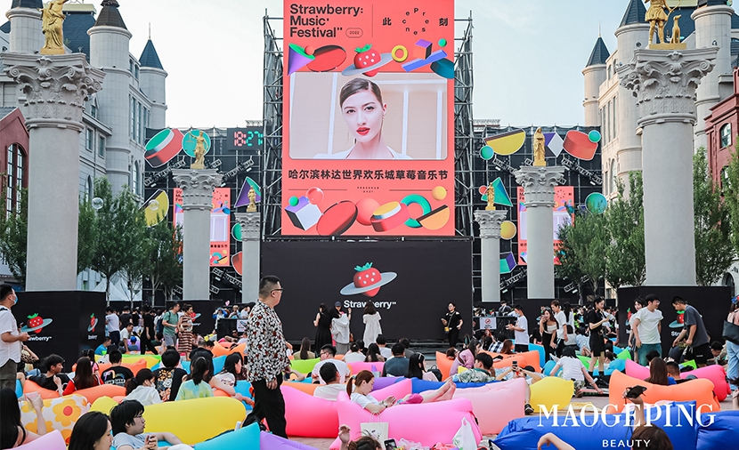 哈尔滨草莓音乐节 千亿体育国际在线登录
美妆如约而至“妆”点盛夏